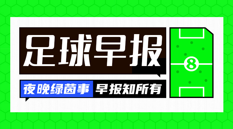 欧联赛场双雄齐翻车爆冷夜