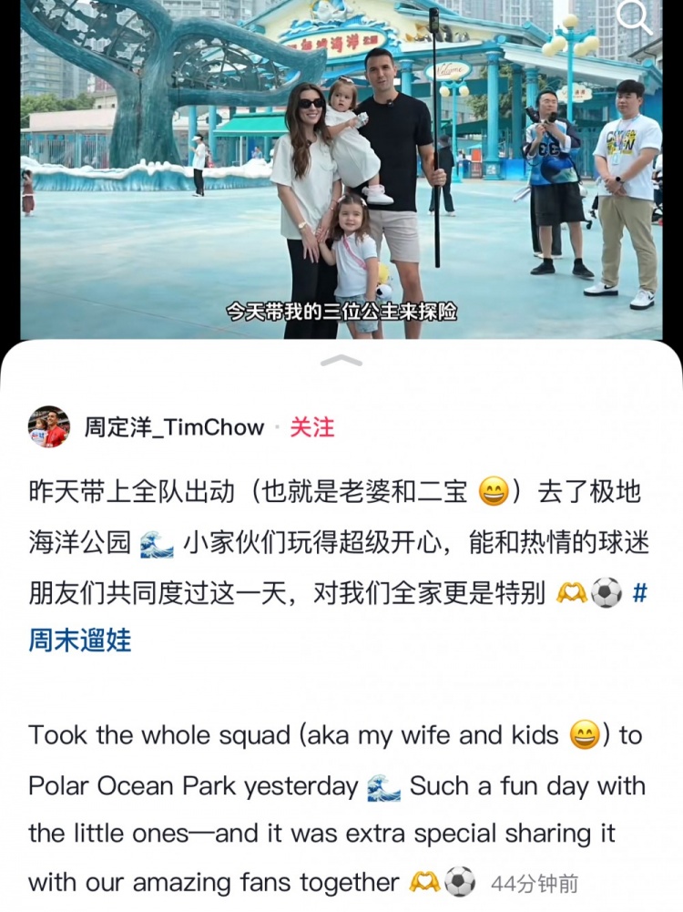全家总动员 周定洋携妻女畅游海洋世界欢乐满满